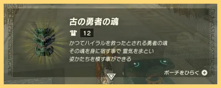 【ティアキン】祠の場所マップと攻略一覧-全152箇所【ゼルダの伝説ティアーズオブザキングダム】