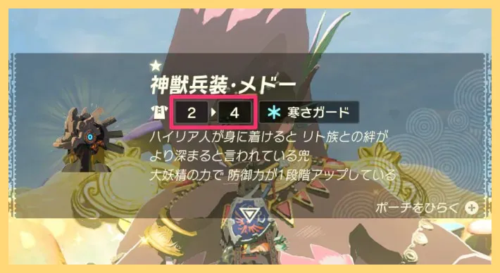 【ティアキン】防具強化のやり方とおすすめ装備【ゼルダの伝説ティアーズオブザキングダム】