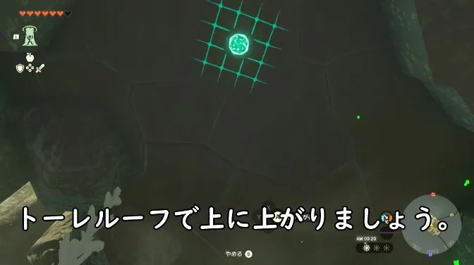 賢者の遺志と古びた地図の取り方