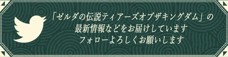 Twitterをフォロー