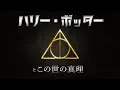 賢者の意思と秘密の部屋 