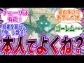 ゼルダの伝説ティアキン 賢者は思念体じゃなくて本人でもよかった説 から賢者 の意志 の話題で盛り上がるみんなの反応集 ティアーズオブキングダム ゼルダ 賢者の意志 思念体 反応集 