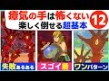 ティアキン 攻撃パターンも徹底解説 瘴気の手と戦うコツ１２選 ゼルダの伝説 ティアーズ オブ ザ キングダム 