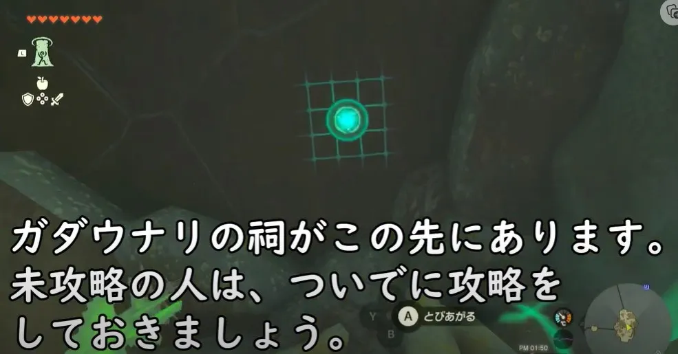 賢者の遺志と古びた地図の取り方