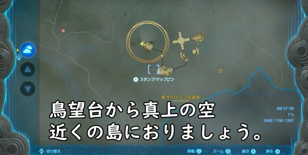 賢者の遺志と古びた地図の取り方