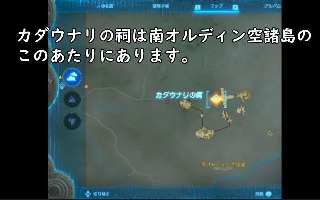 賢者の遺志と古びた地図の取り方